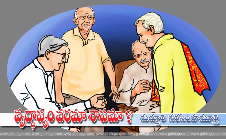 Vruddhapyam varama? sapama? Vruddhapyam varama? sapama?